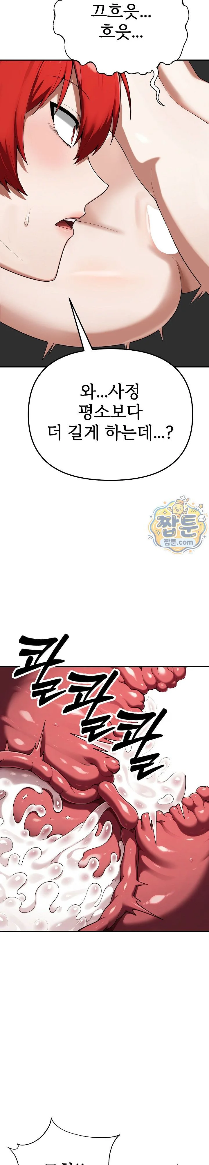 Guaranteed Pass! Grades Training Camp Raw chapter 23 page 13