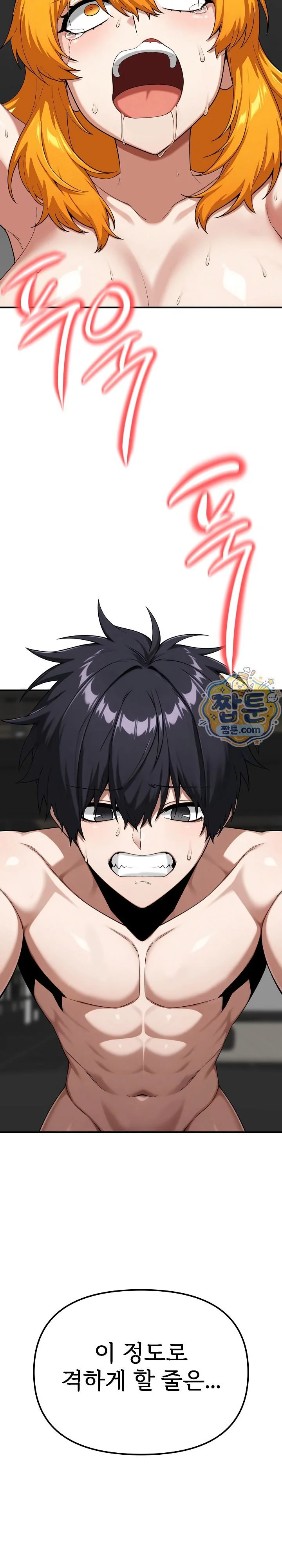 Guaranteed Pass! Grades Training Camp Raw chapter 23 page 3