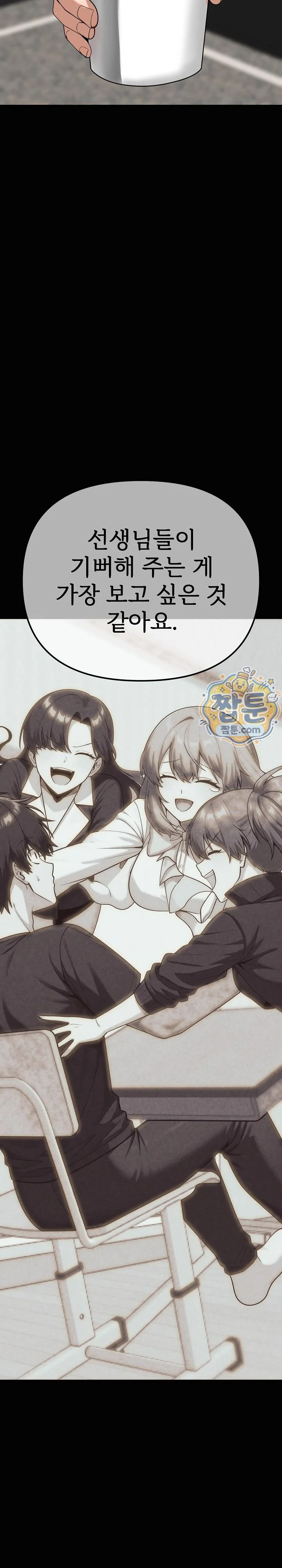 Guaranteed Pass! Grades Training Camp Raw chapter 23 page 40