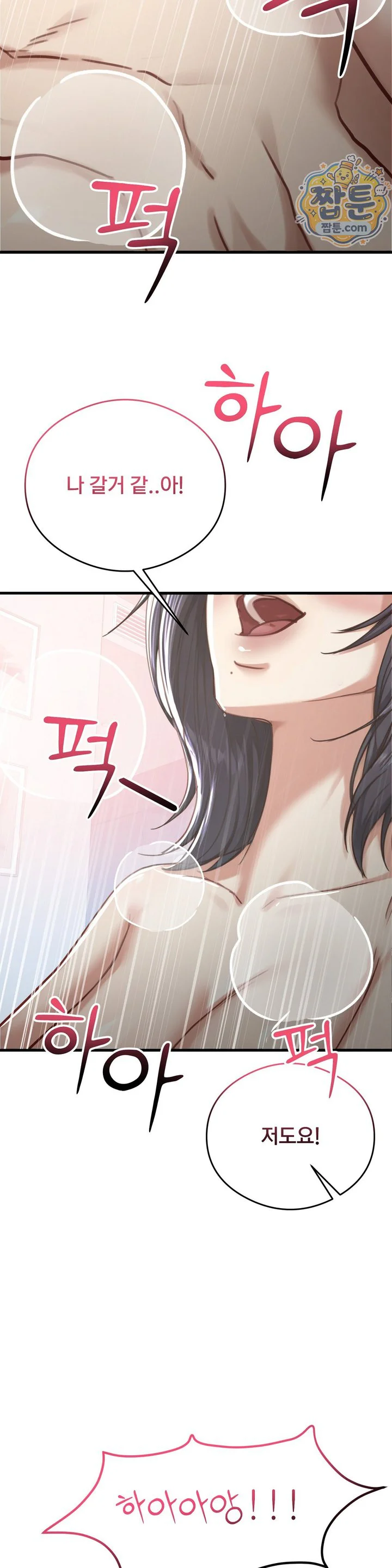 Swinger Raw chapter 12 page 14
