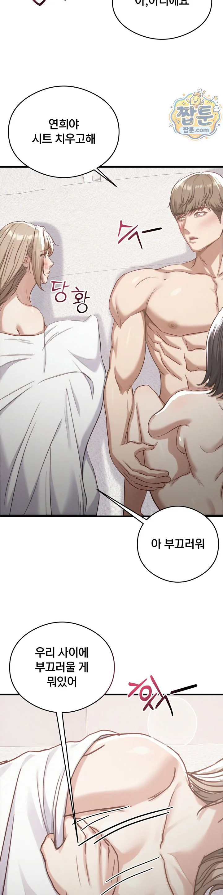 Swinger Raw chapter 12 page 19