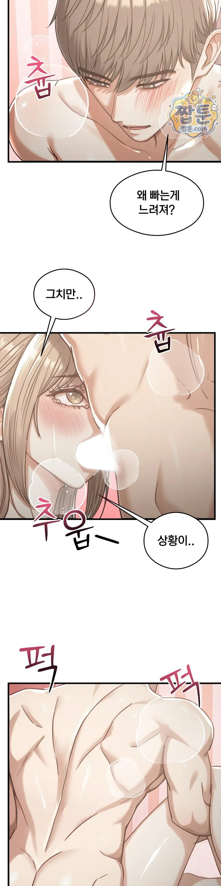 Swinger Raw chapter 12 page 29