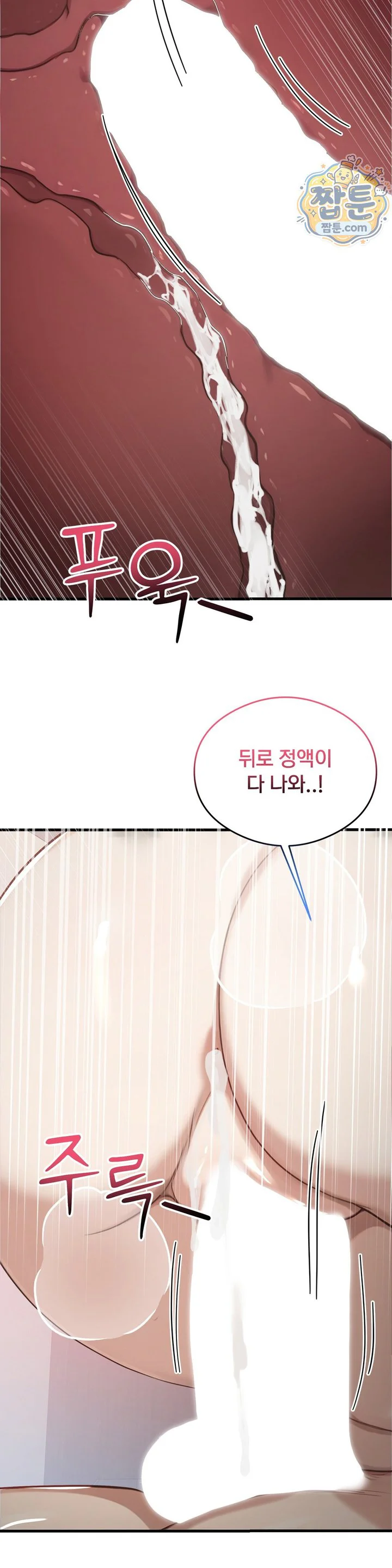 Swinger Raw chapter 12 page 9