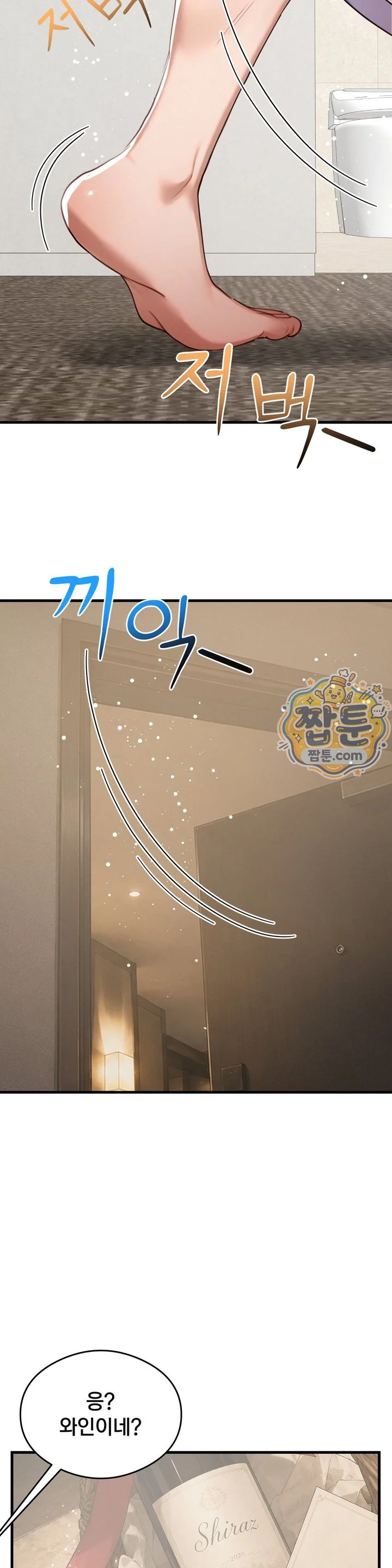 Swinger Raw chapter 13 page 14