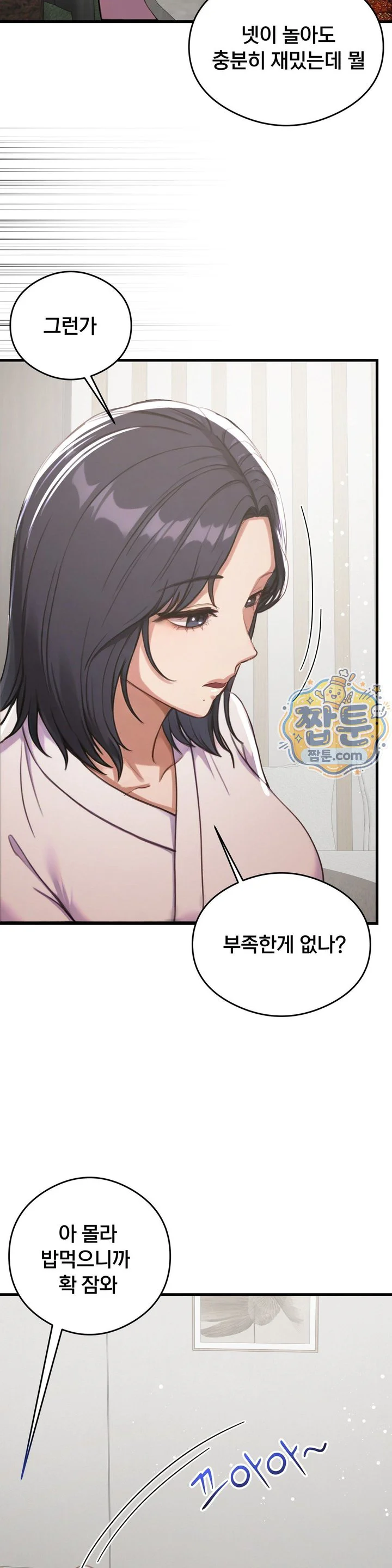 Swinger Raw chapter 13 page 27