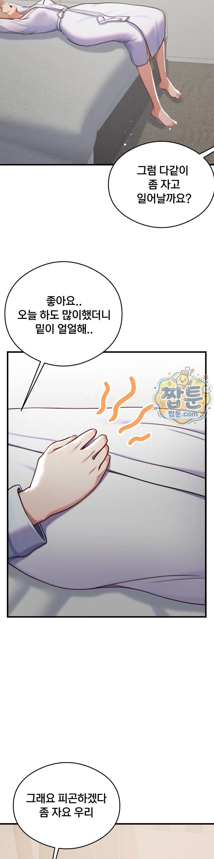Swinger Raw chapter 13 page 28