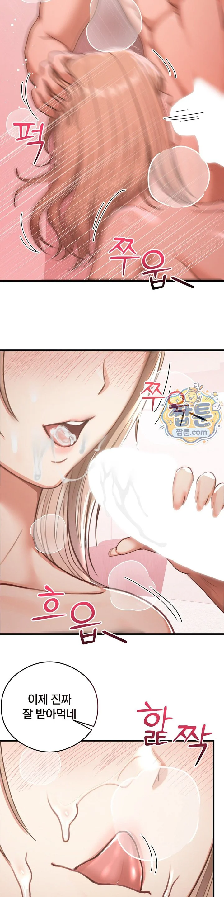 Swinger Raw chapter 13 page 3