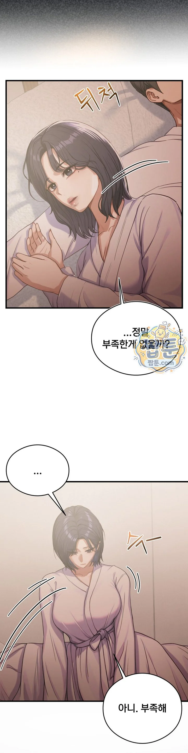 Swinger Raw chapter 13 page 30