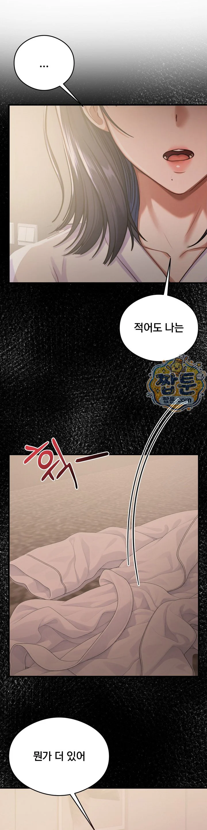 Swinger Raw chapter 13 page 31