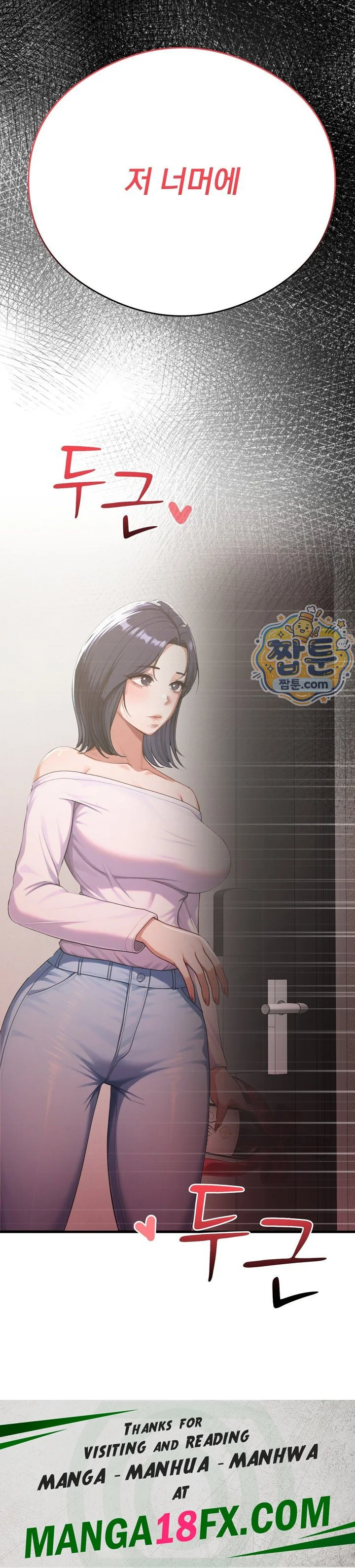 Swinger Raw chapter 13 page 33
