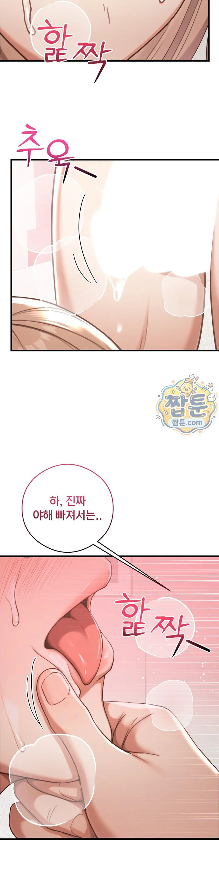 Swinger Raw chapter 13 page 4