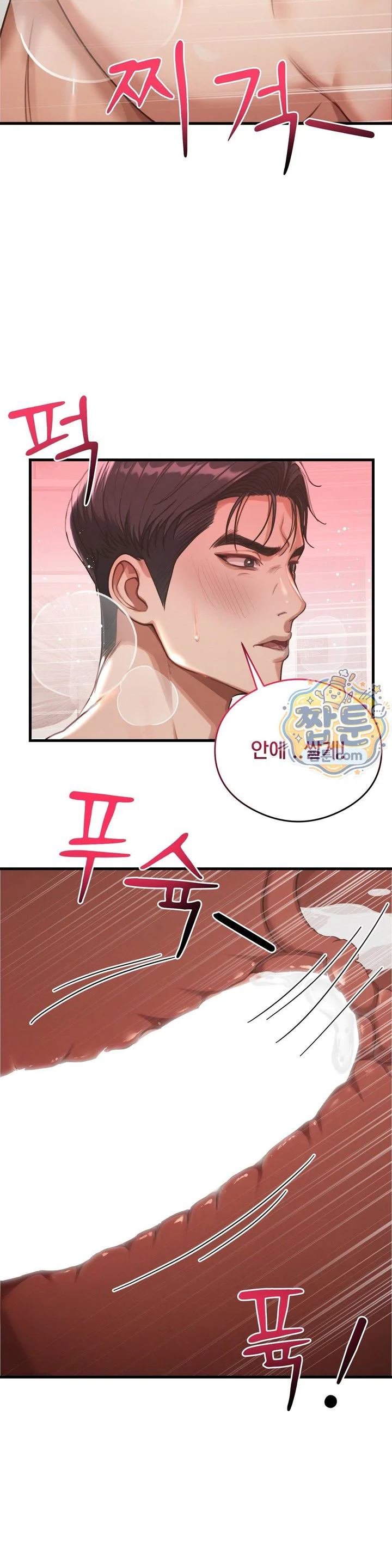 Swinger Raw chapter 13 page 7