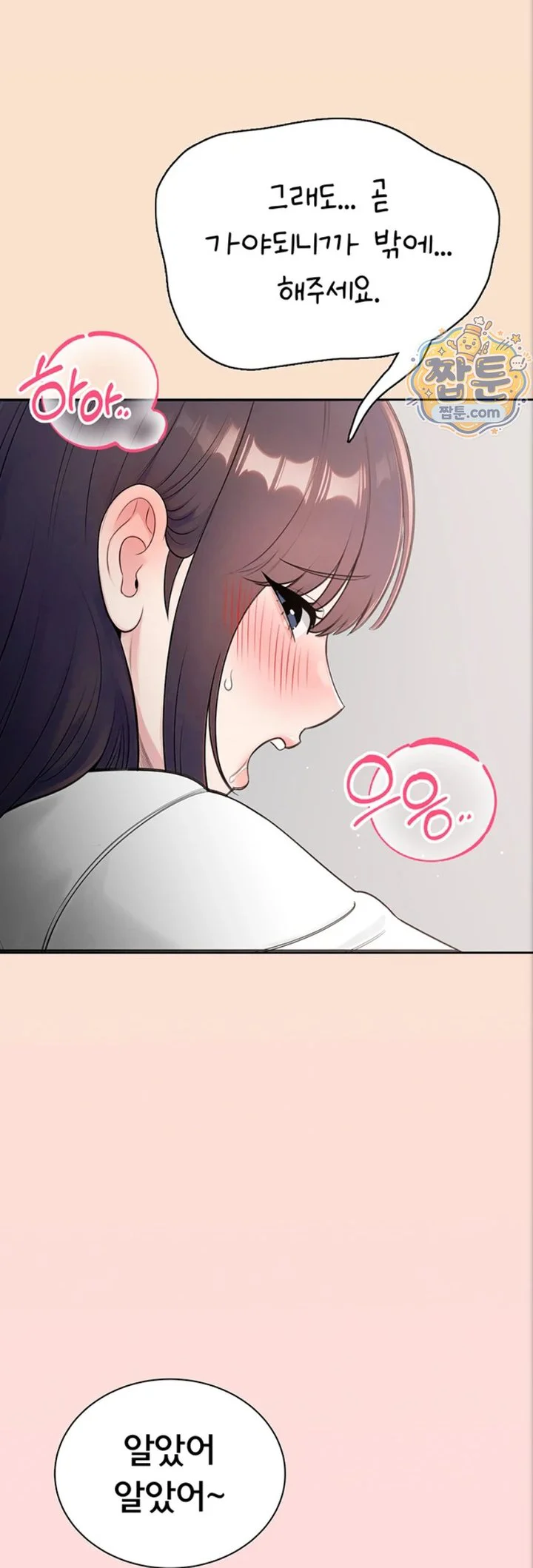 Sexy Woman Raw chapter 47 page 16