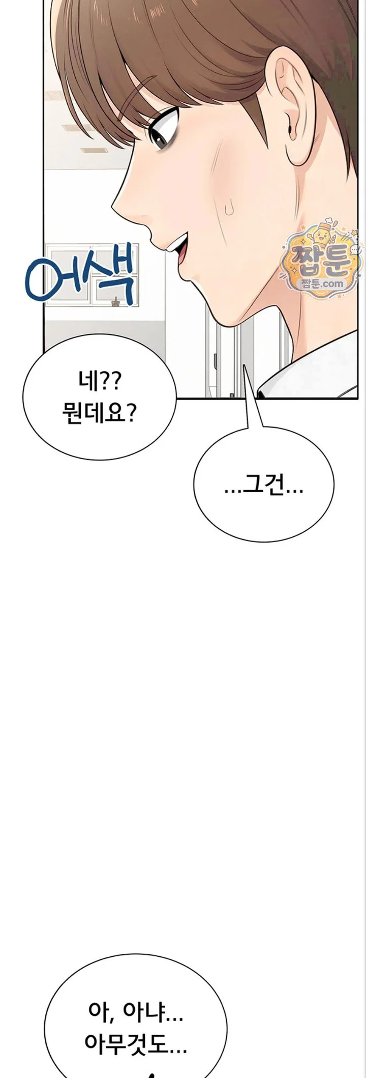 Sexy Woman Raw chapter 47 page 29