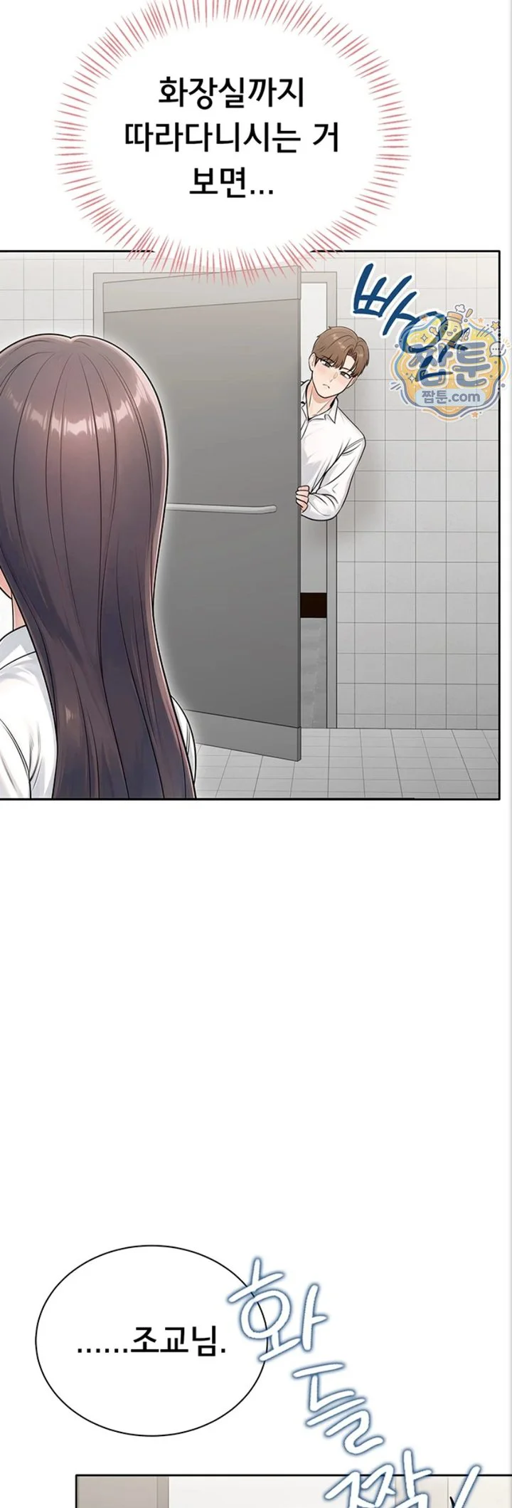 Sexy Woman Raw chapter 47 page 37