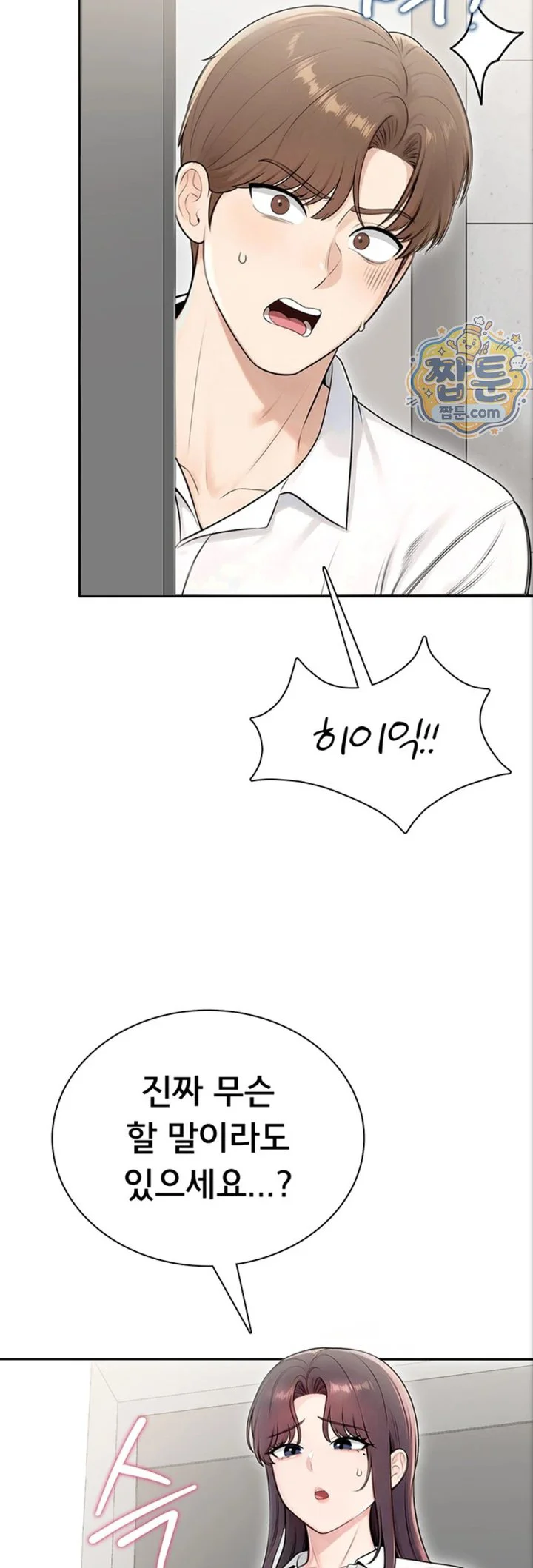 Sexy Woman Raw chapter 47 page 38
