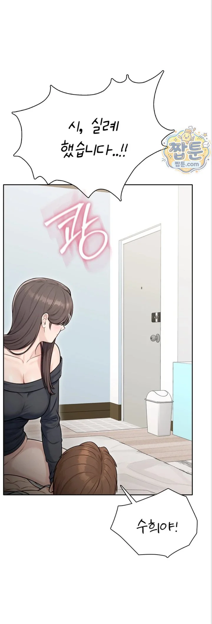 Sexy Woman Raw chapter 47 page 55