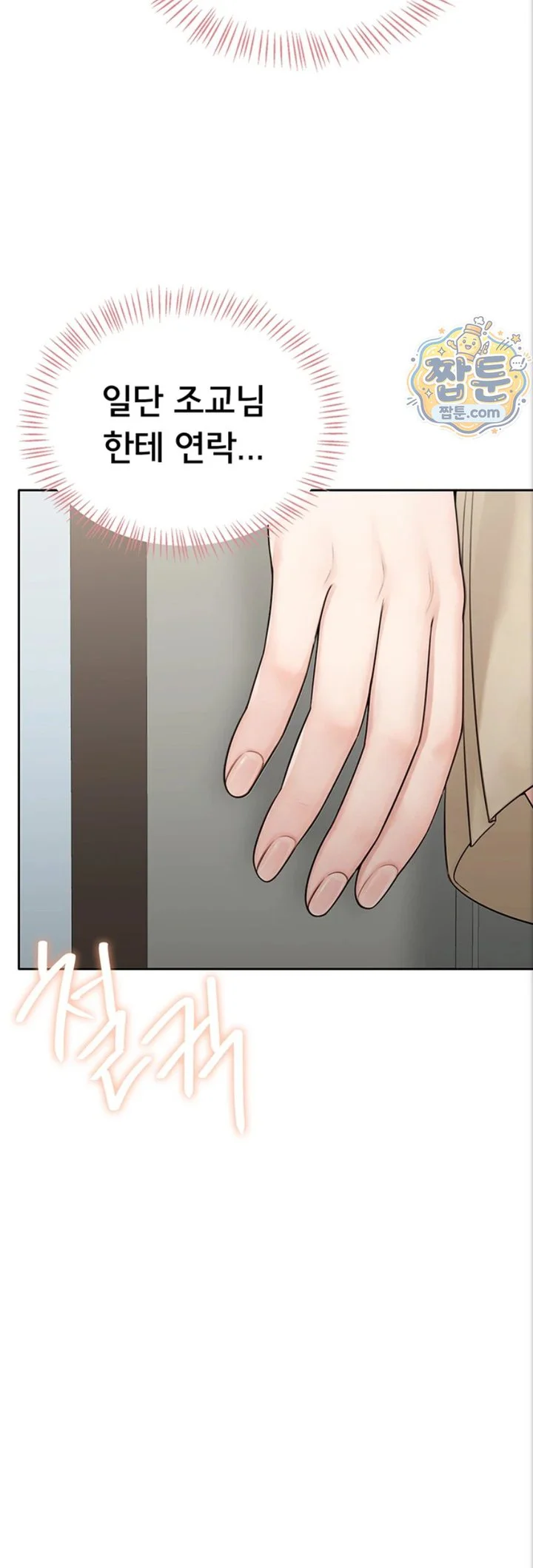 Sexy Woman Raw chapter 47 page 59