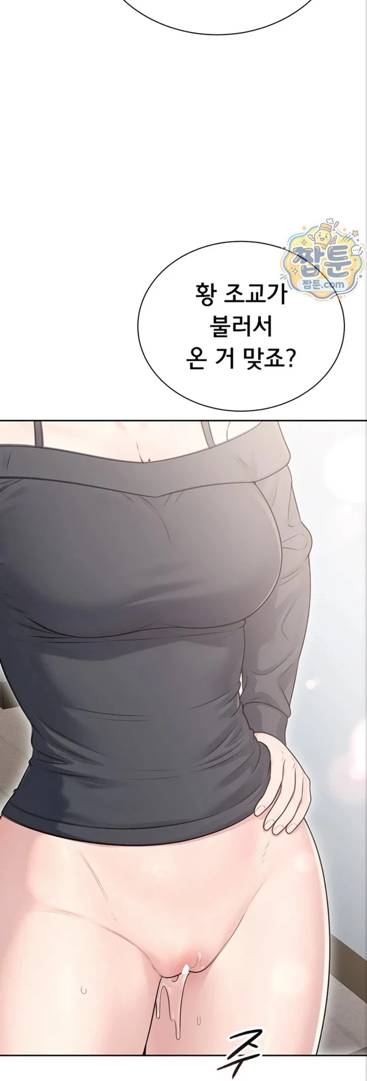Sexy Woman Raw chapter 47 page 61
