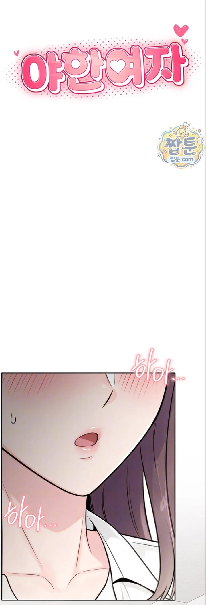 Sexy Woman Raw chapter 47 page 9
