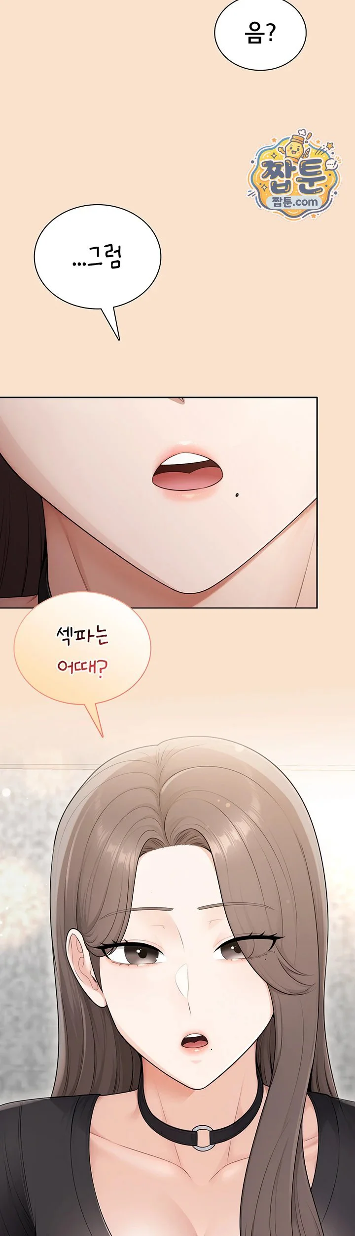 Sexy Woman Raw chapter 48 page 11