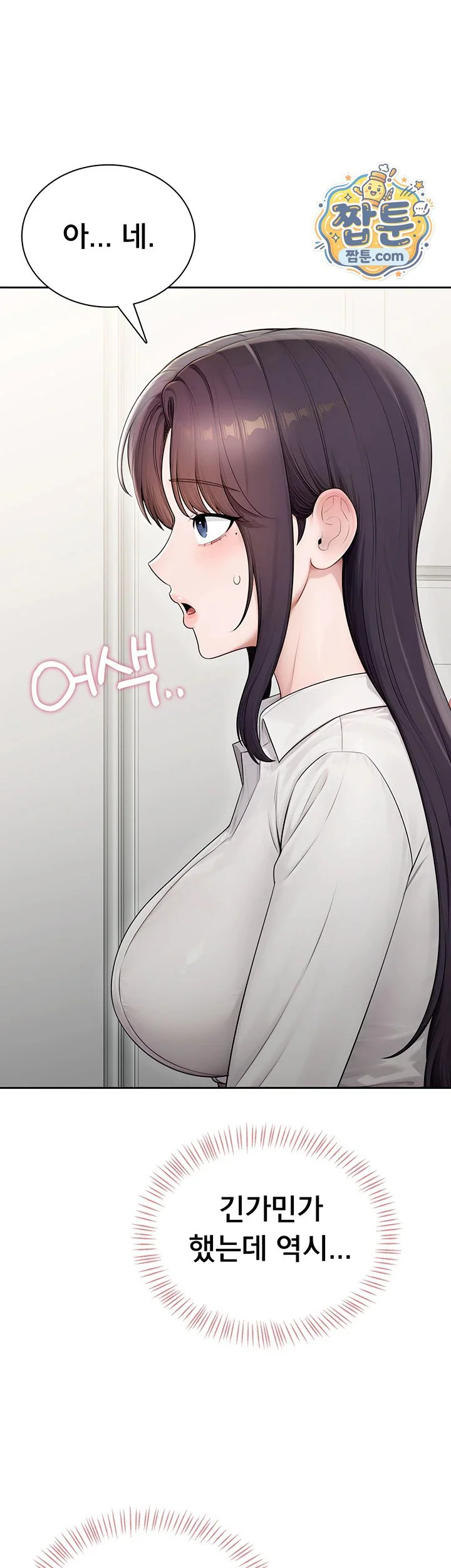 Sexy Woman Raw chapter 48 page 19