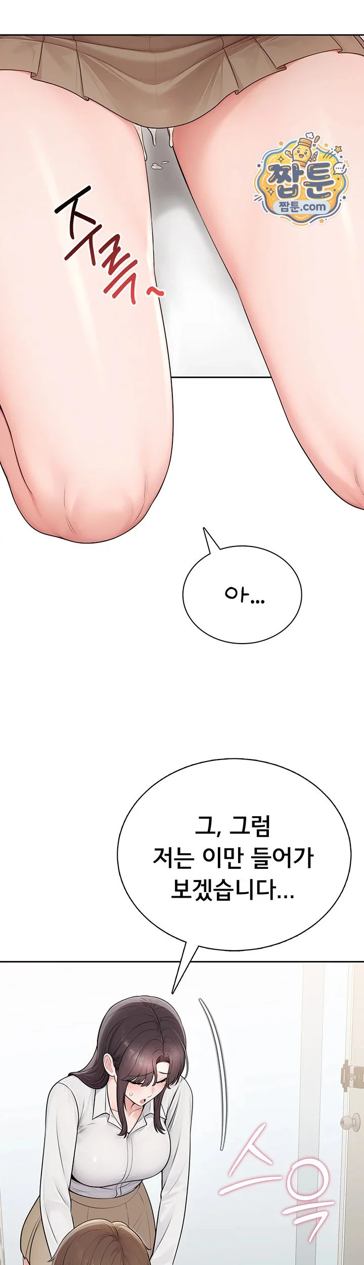 Sexy Woman Raw chapter 48 page 23