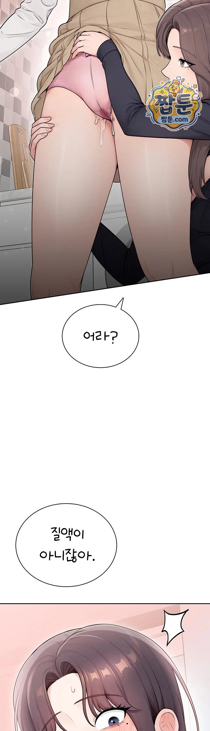 Sexy Woman Raw chapter 48 page 28