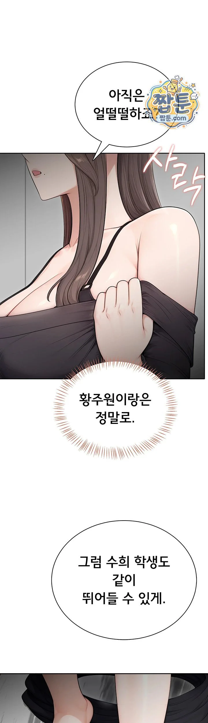 Sexy Woman Raw chapter 48 page 35