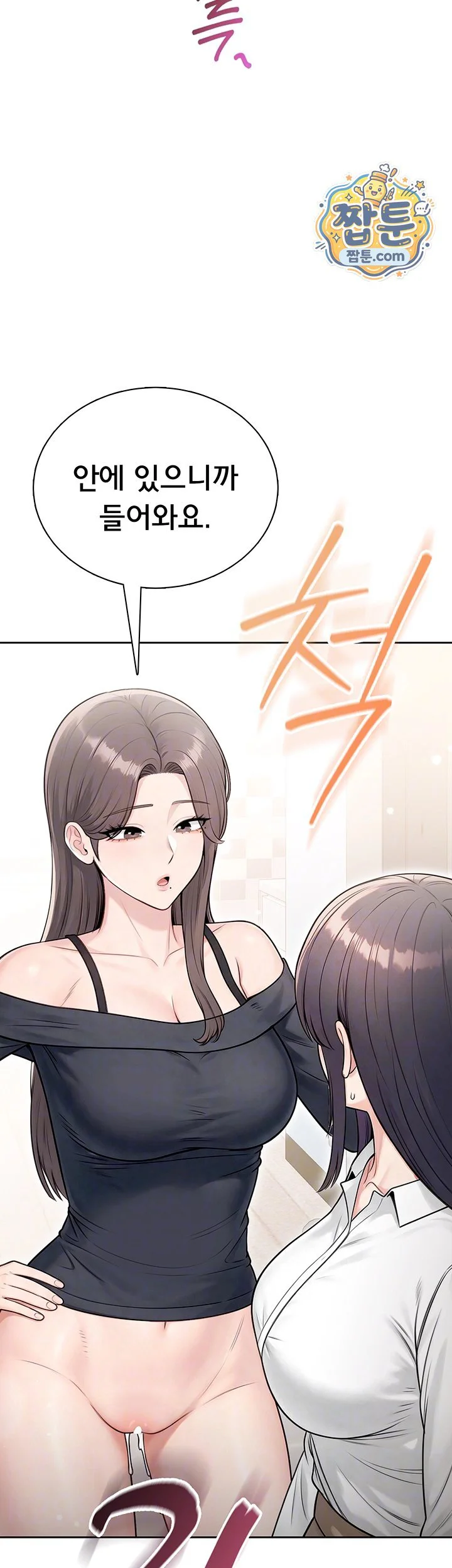 Sexy Woman Raw chapter 48 page 4
