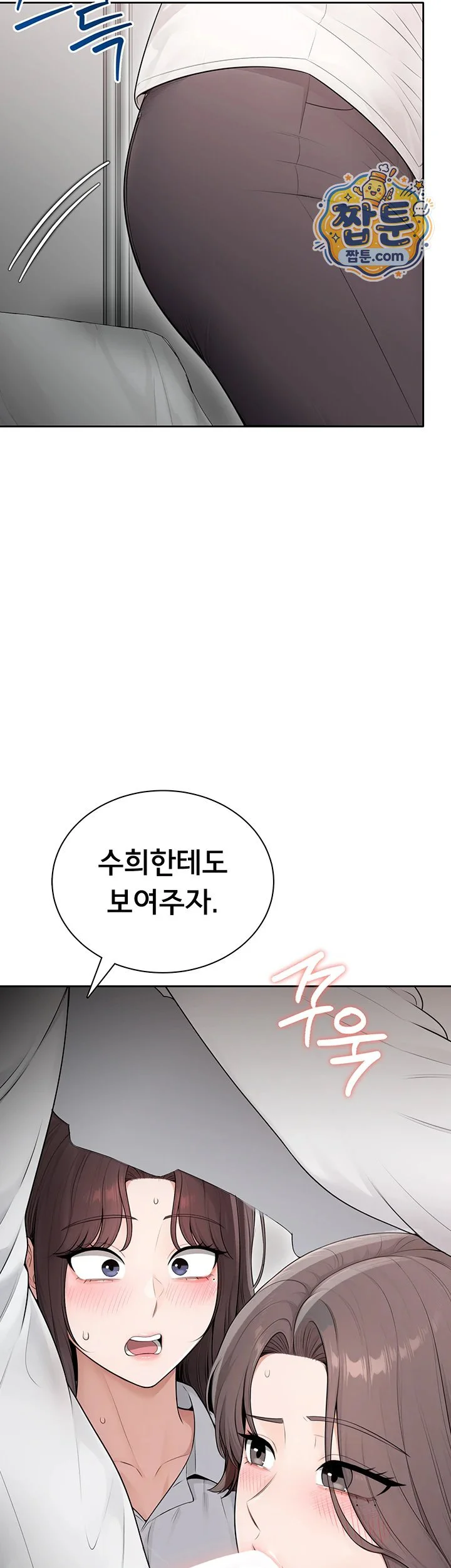 Sexy Woman Raw chapter 48 page 51