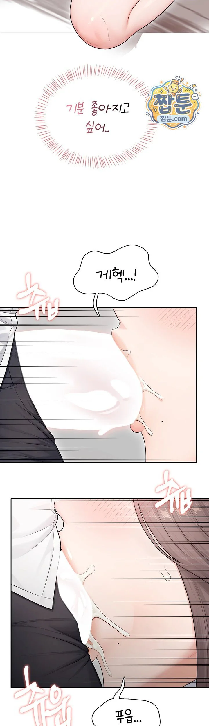 Sexy Woman Raw chapter 48 page 55