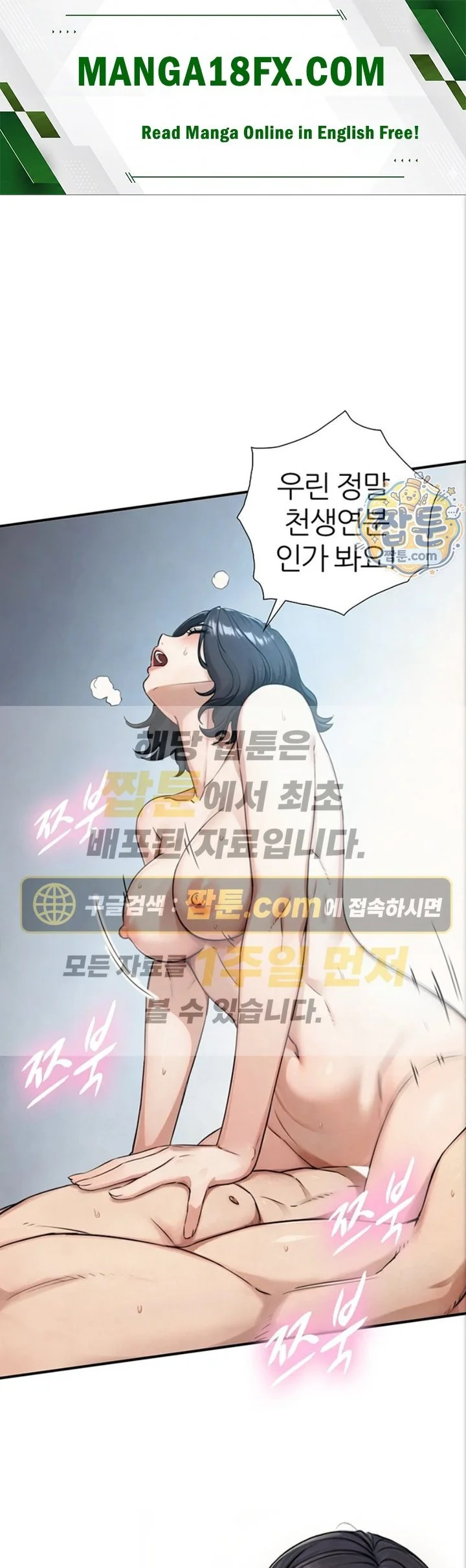 Like Father, Like Son Raw chapter 40 page 1