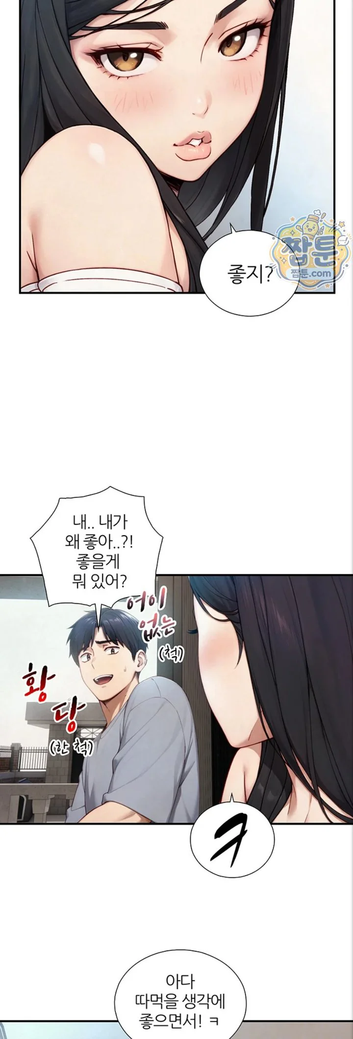 Like Father, Like Son Raw chapter 40 page 10