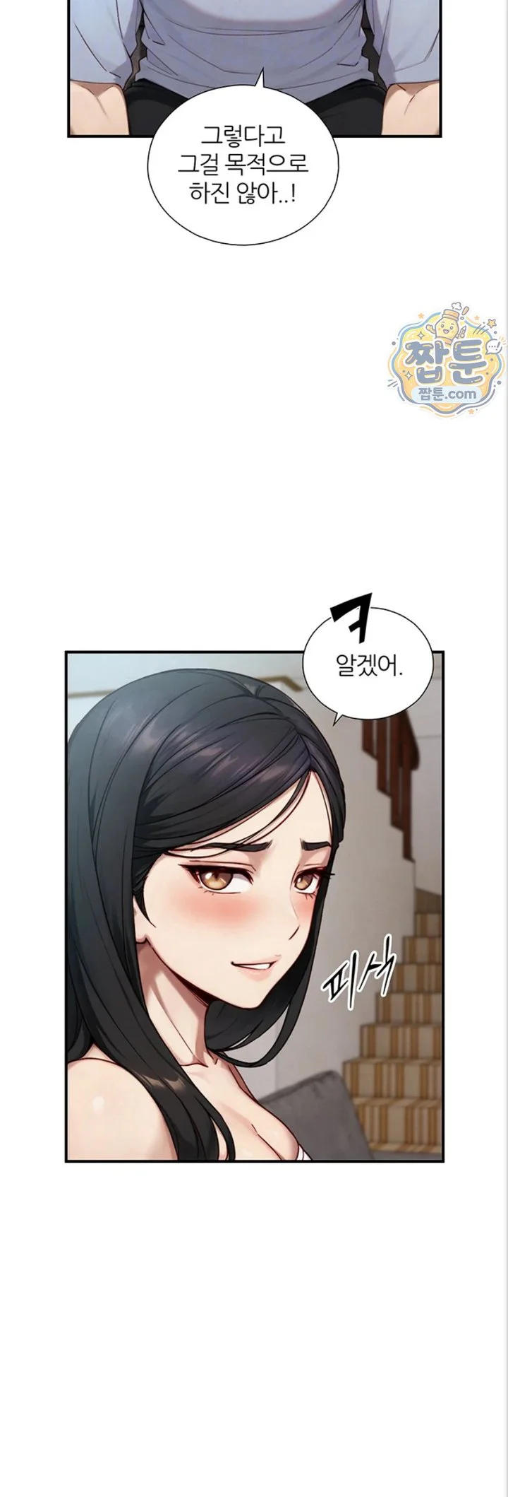 Like Father, Like Son Raw chapter 40 page 12