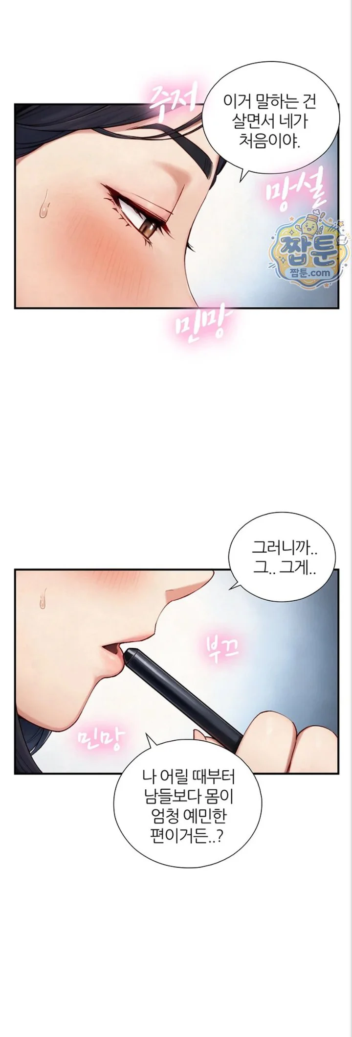 Like Father, Like Son Raw chapter 40 page 14