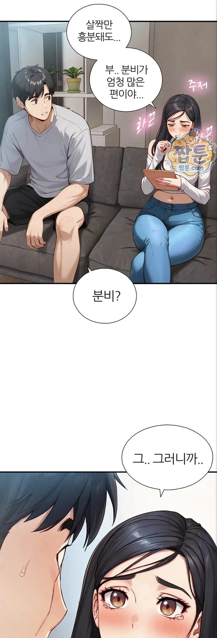 Like Father, Like Son Raw chapter 40 page 15