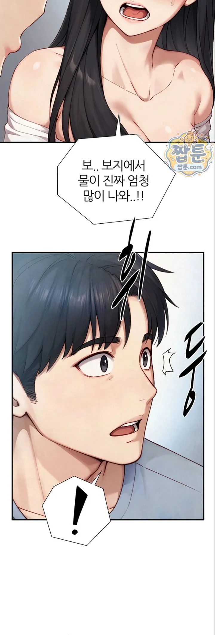 Like Father, Like Son Raw chapter 40 page 16