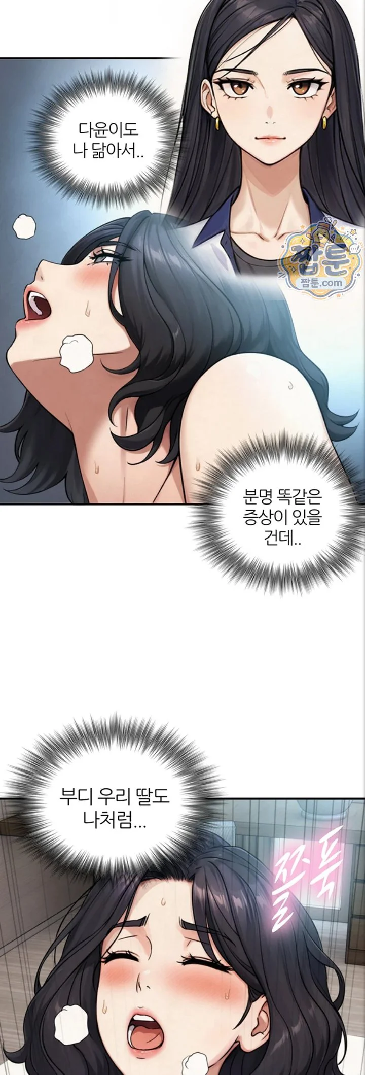 Like Father, Like Son Raw chapter 40 page 2