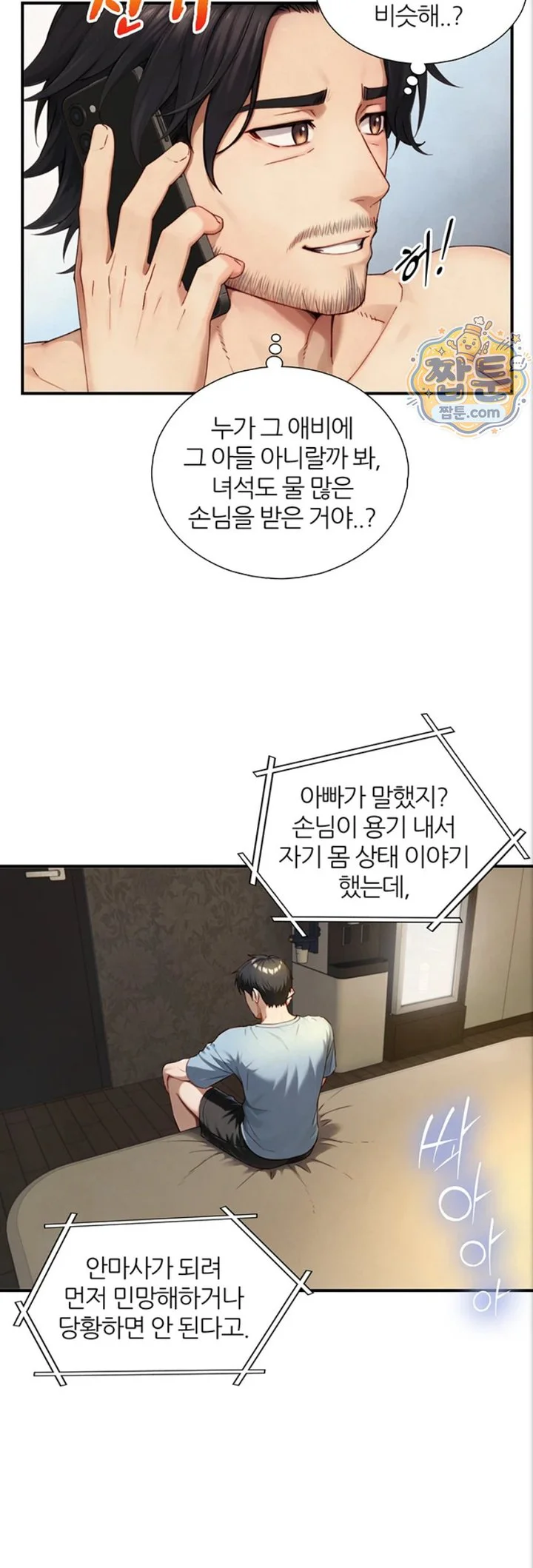 Like Father, Like Son Raw chapter 40 page 21