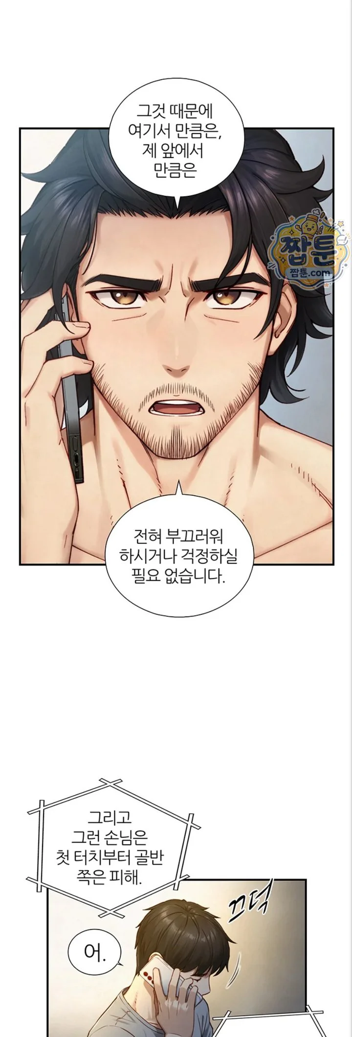 Like Father, Like Son Raw chapter 40 page 23