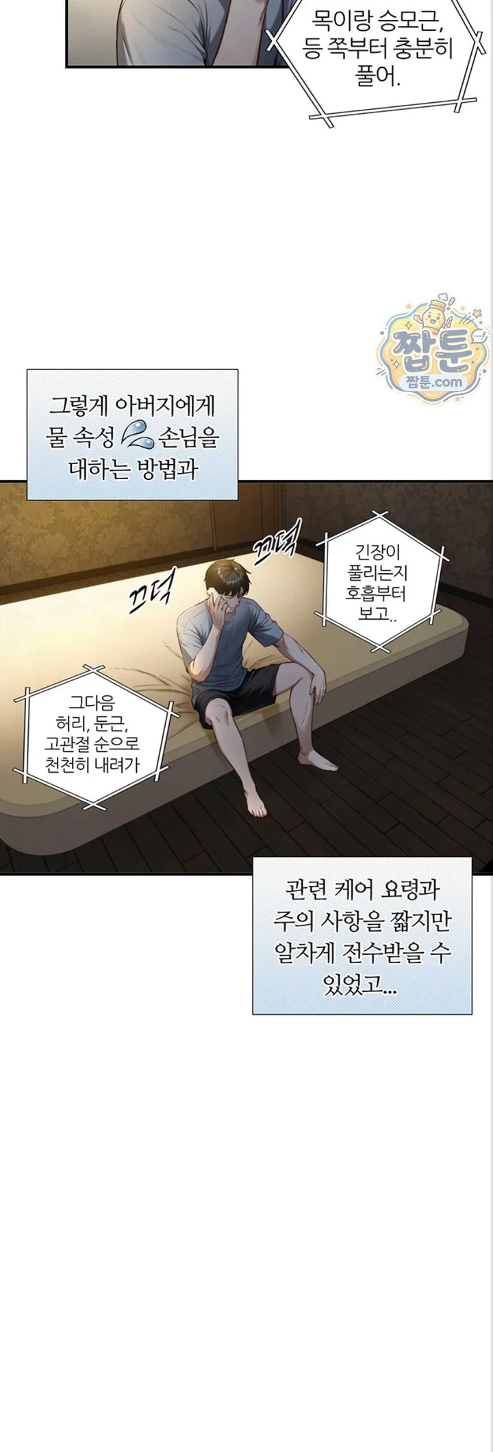 Like Father, Like Son Raw chapter 40 page 24