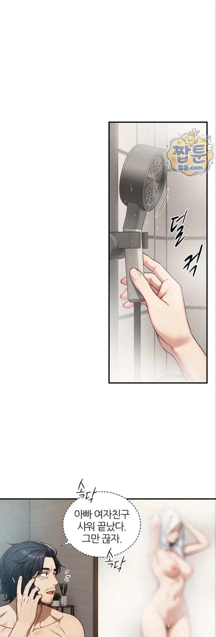 Like Father, Like Son Raw chapter 40 page 25