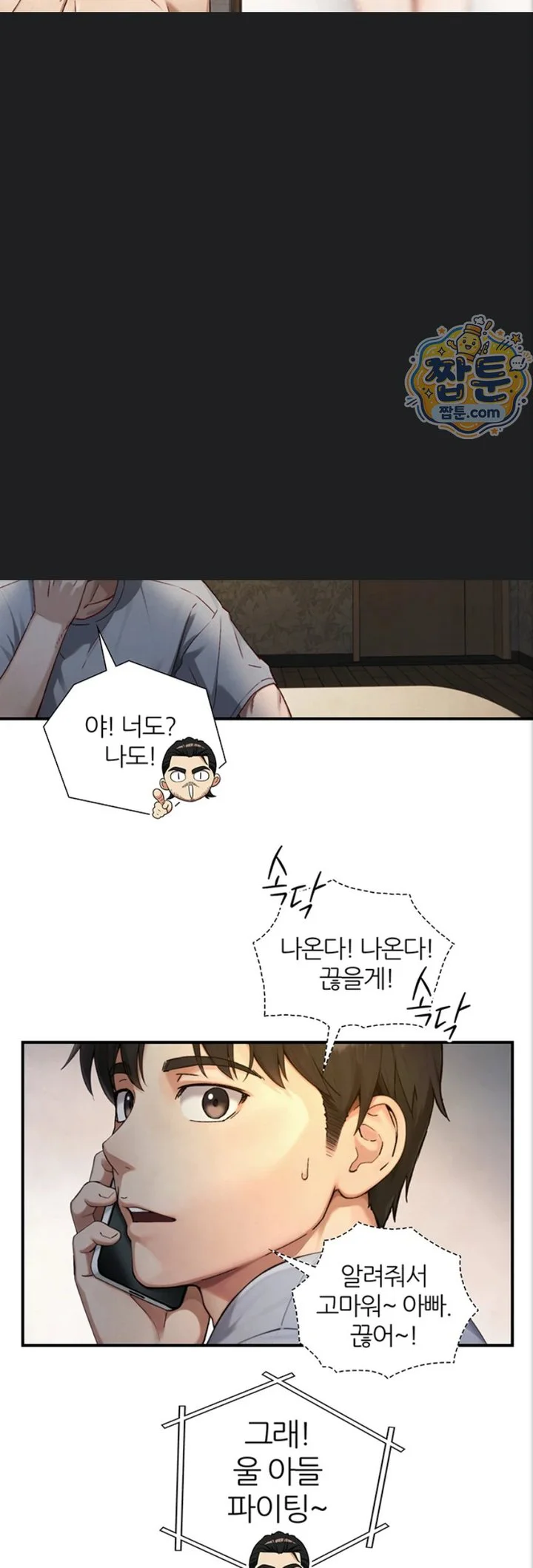 Like Father, Like Son Raw chapter 40 page 26