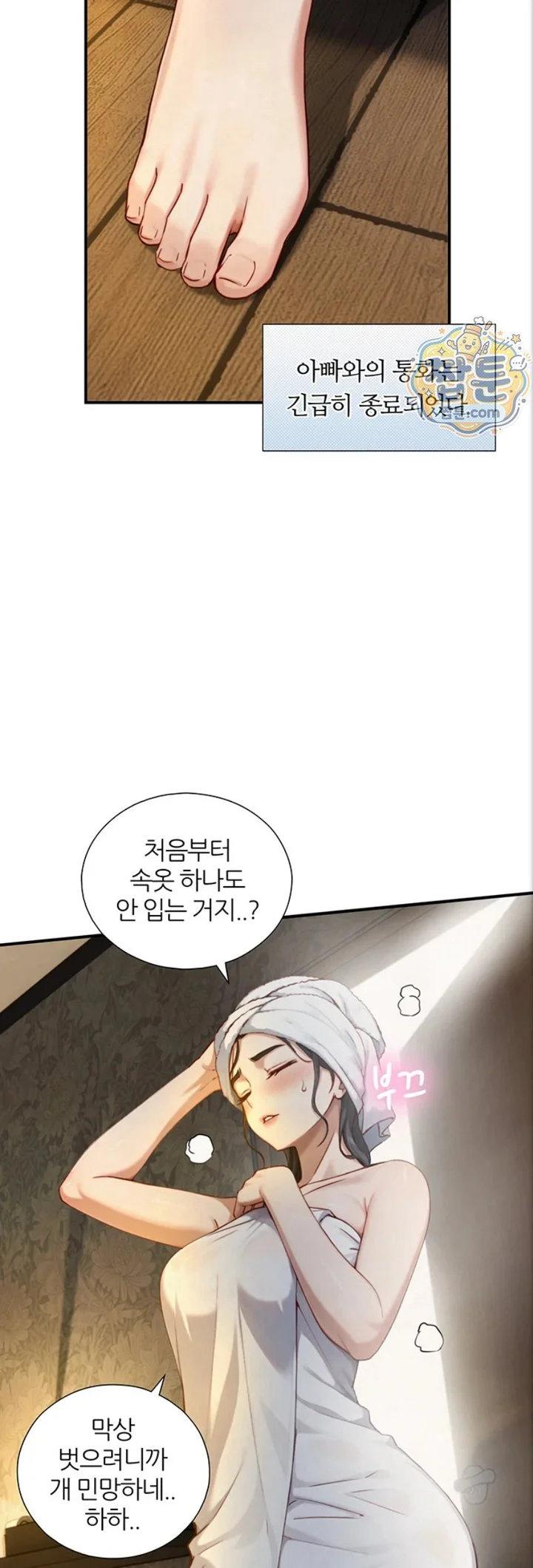 Like Father, Like Son Raw chapter 40 page 28