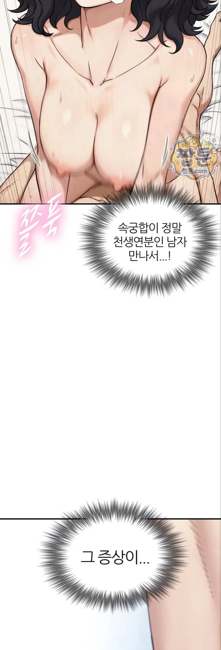 Like Father, Like Son Raw chapter 40 page 3