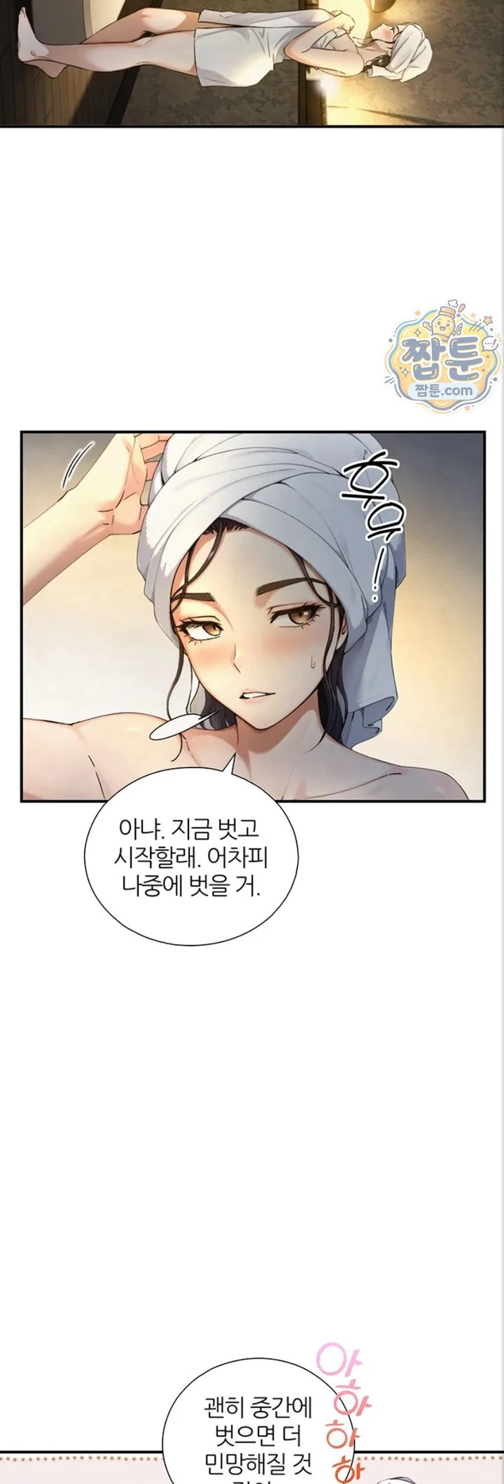 Like Father, Like Son Raw chapter 40 page 31