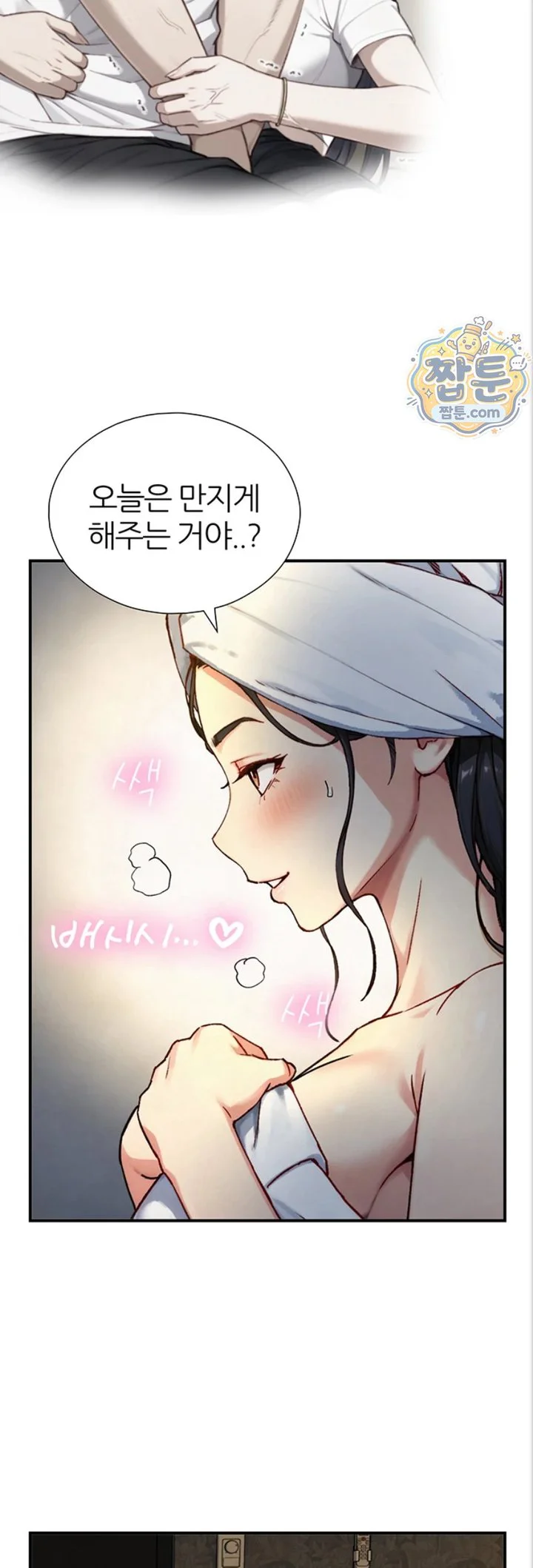 Like Father, Like Son Raw chapter 40 page 34