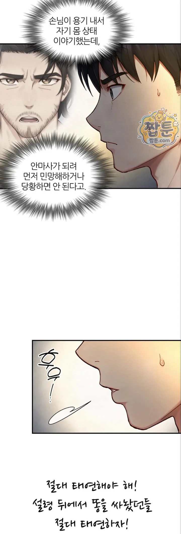 Like Father, Like Son Raw chapter 40 page 39