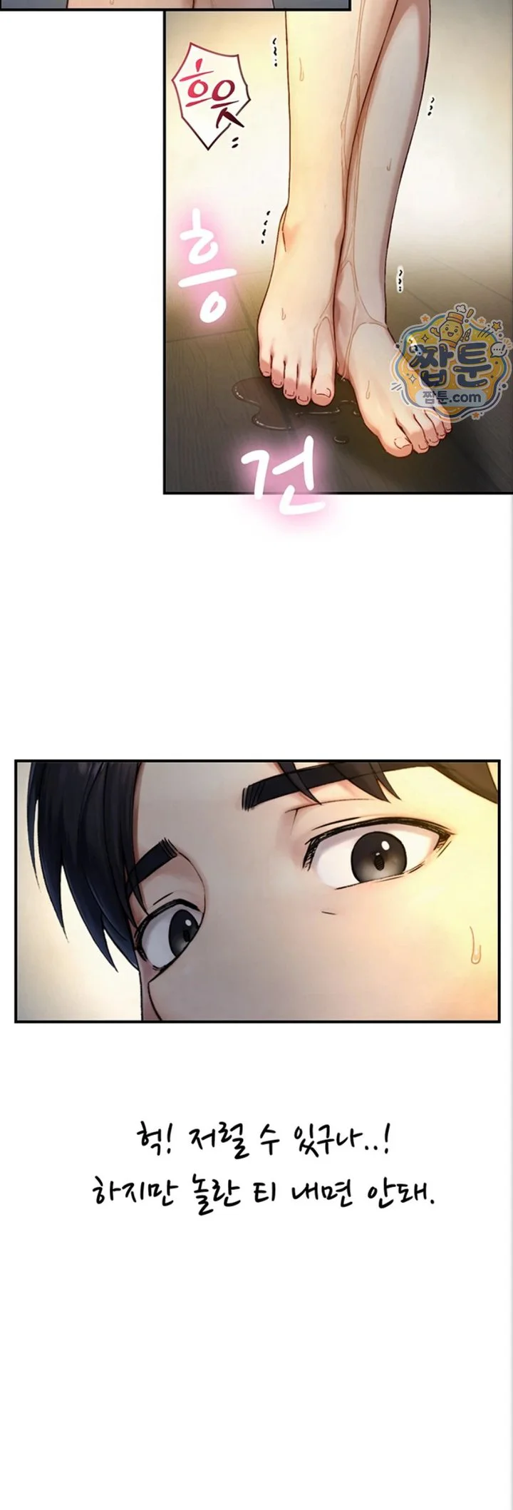 Like Father, Like Son Raw chapter 40 page 41